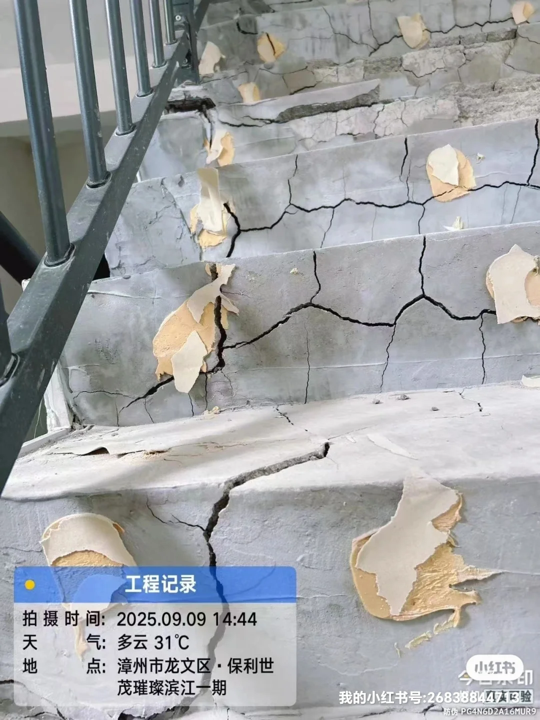 坑爹的开发商