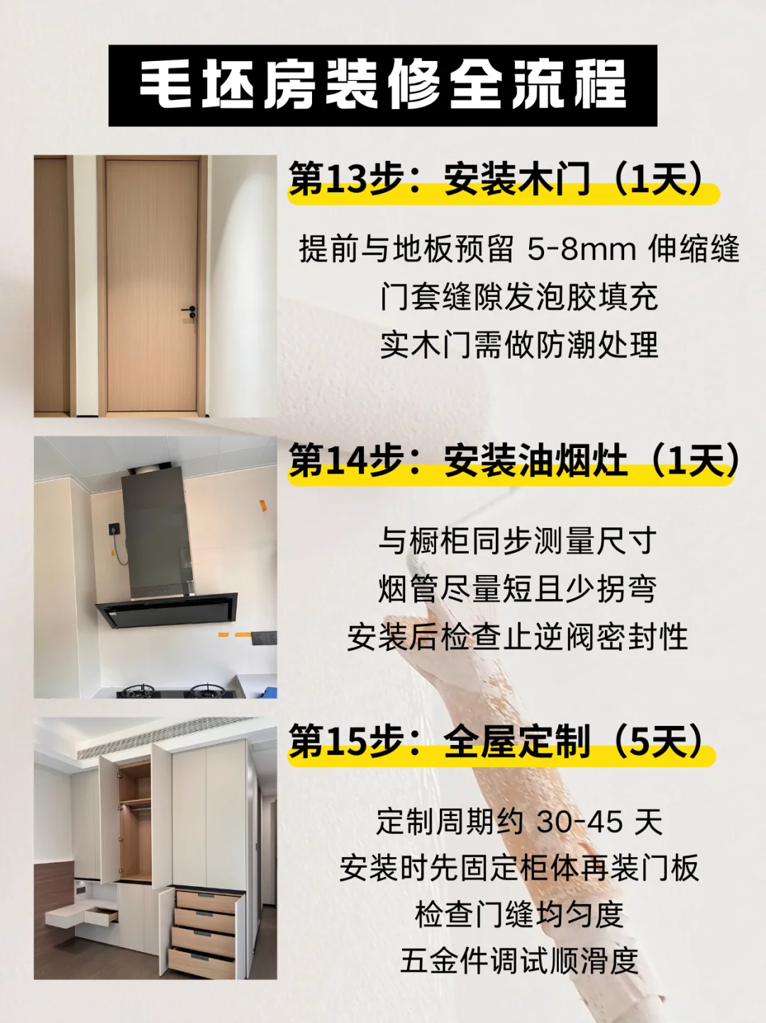 🧱毛坯房装修全流程【保姆级】教程来啦！