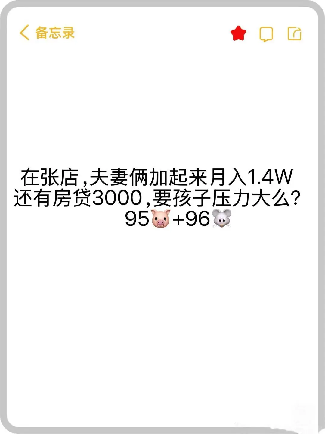 张店这样能要孩子么？
