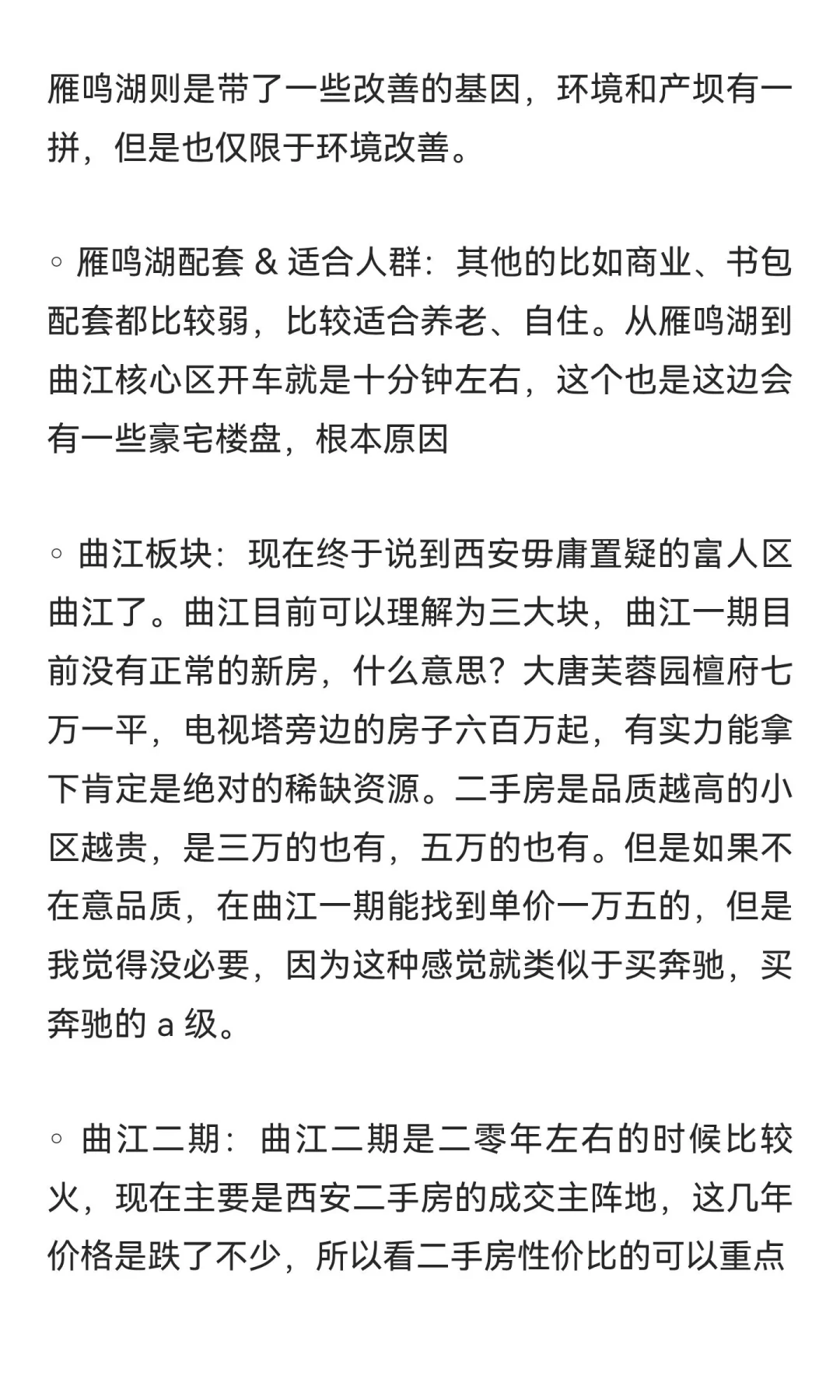 西安买房保姆级攻略｜新手闭眼跟🚀