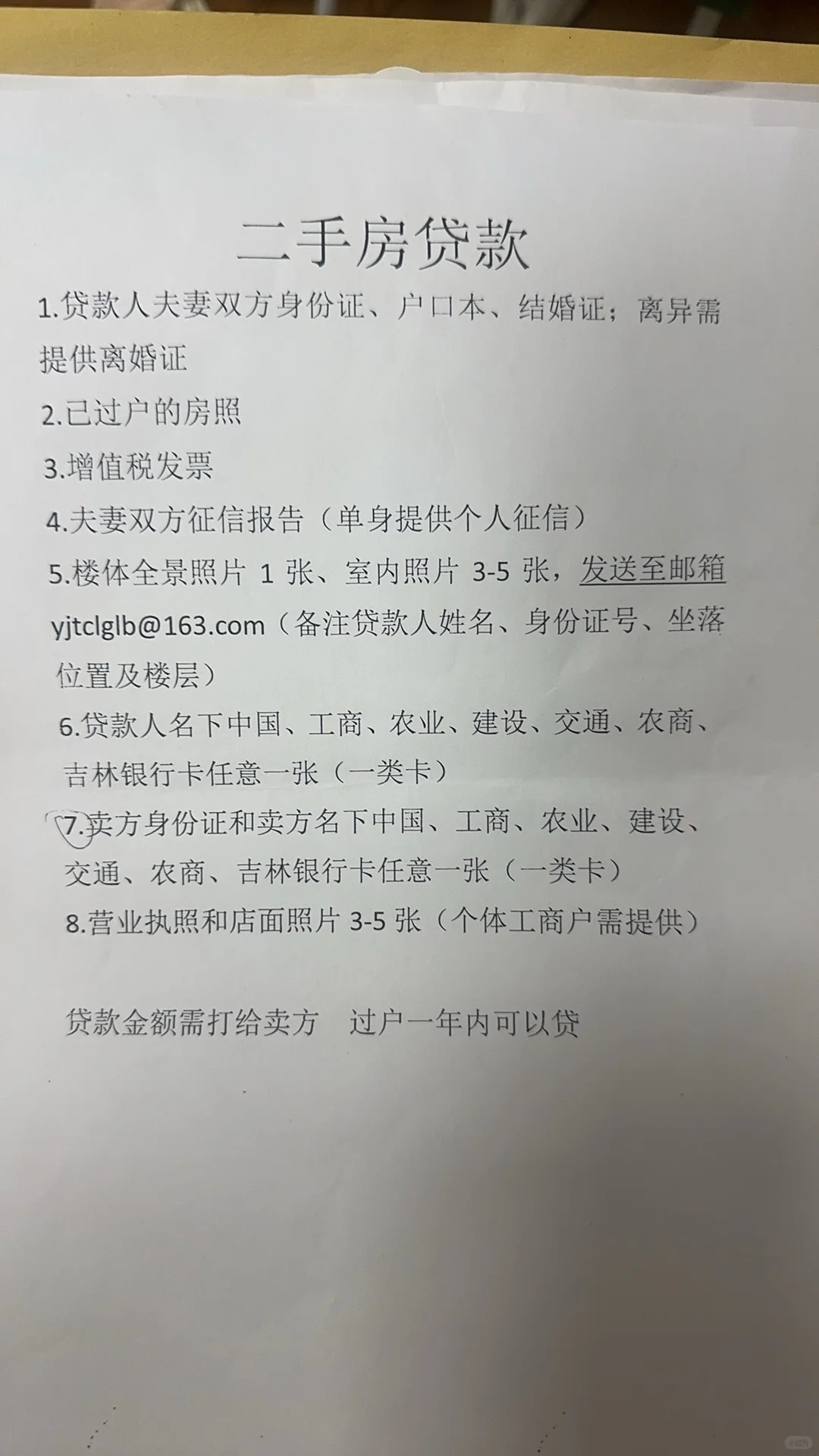 延吉市购房 公积金办理流程攻略