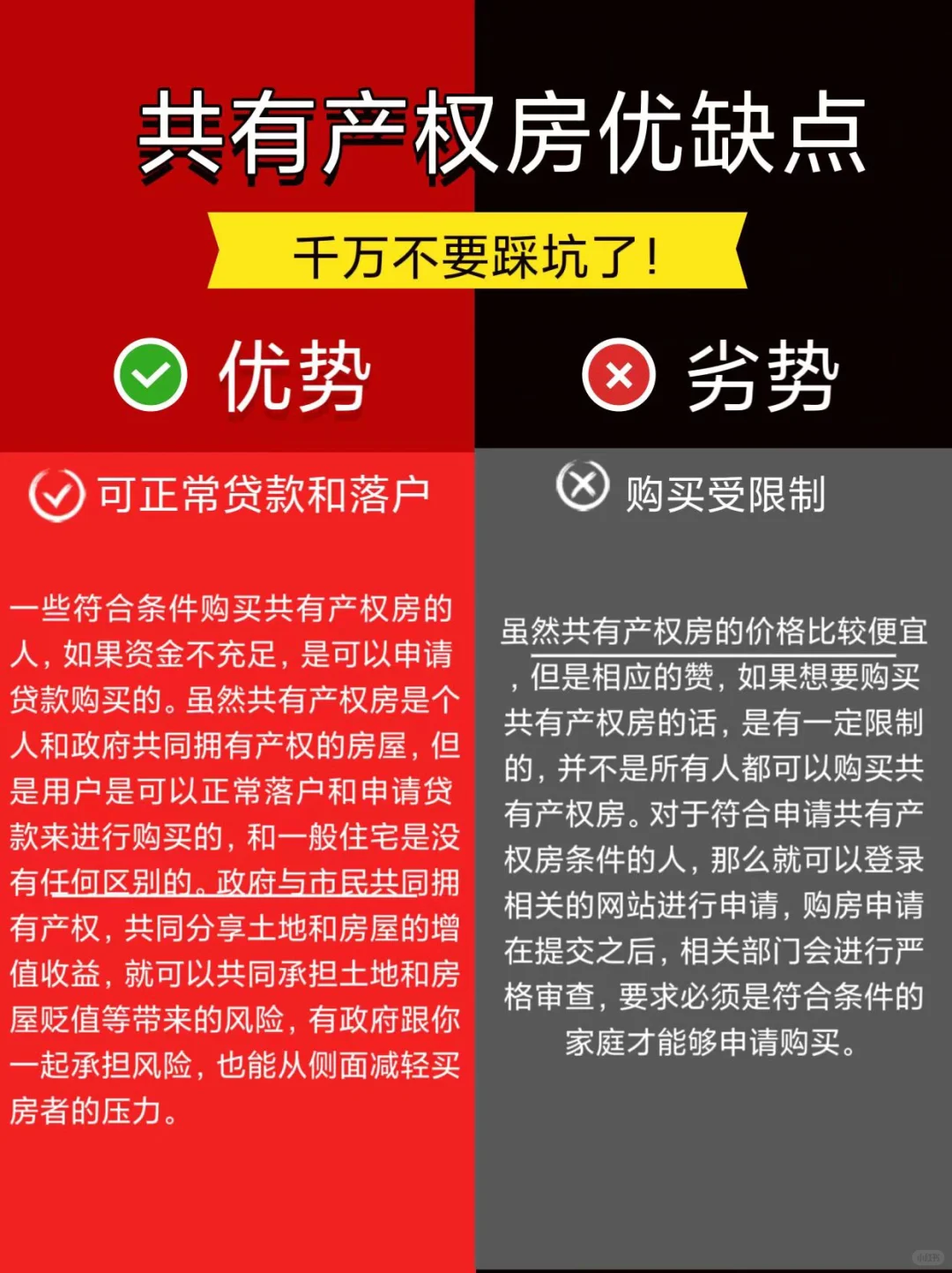 还没买房的友友们快来看‼️