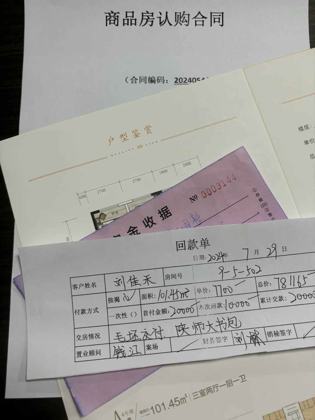 终于有自己的小房子了