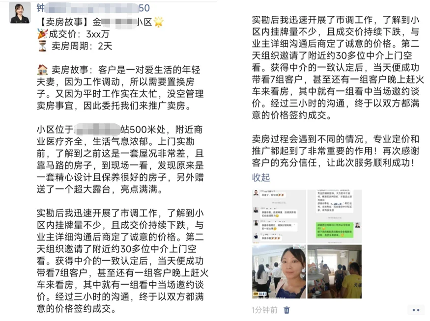 上海卖房，挂牌价到底听谁的？