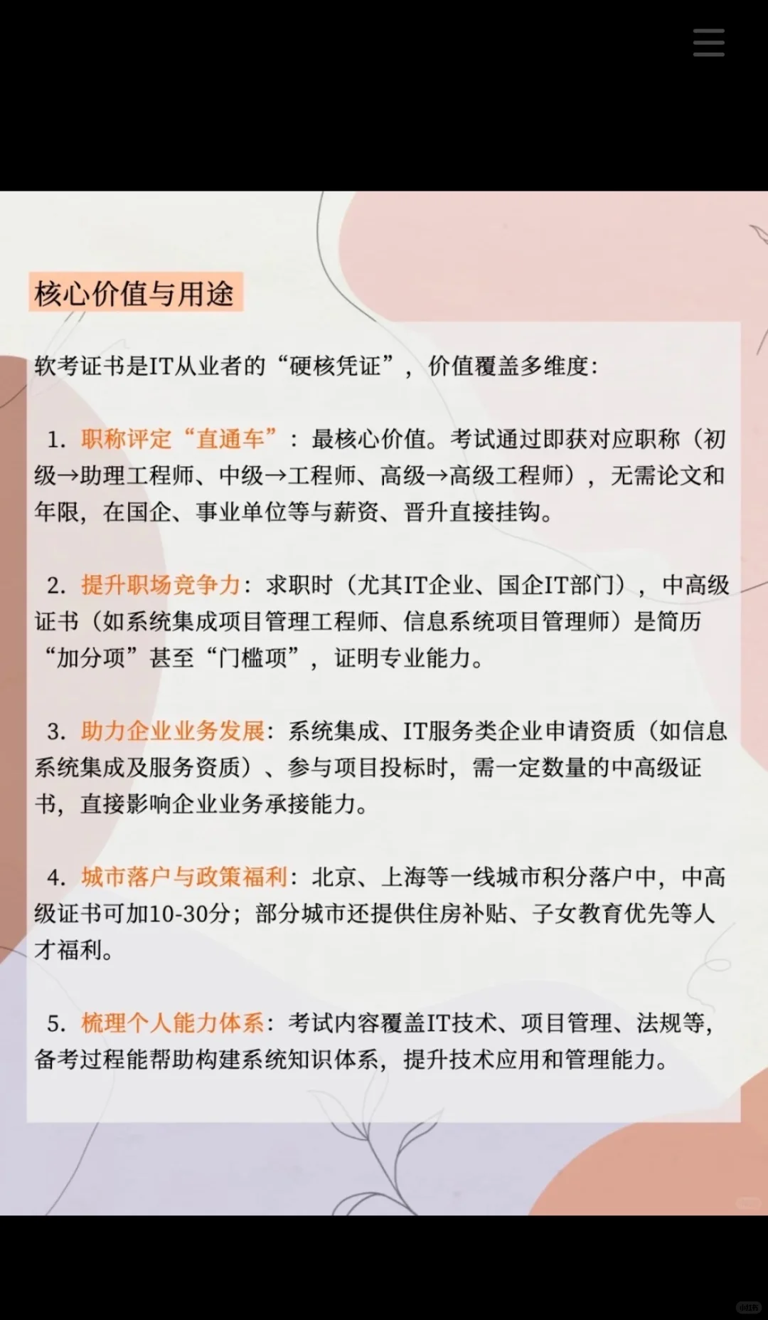 软考-计算机技术与软件专业技术资格考试