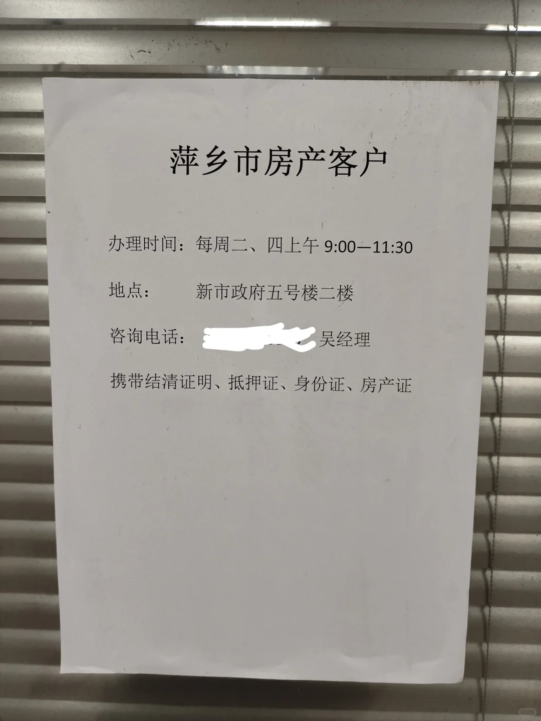 萍乡房子贷款已还清