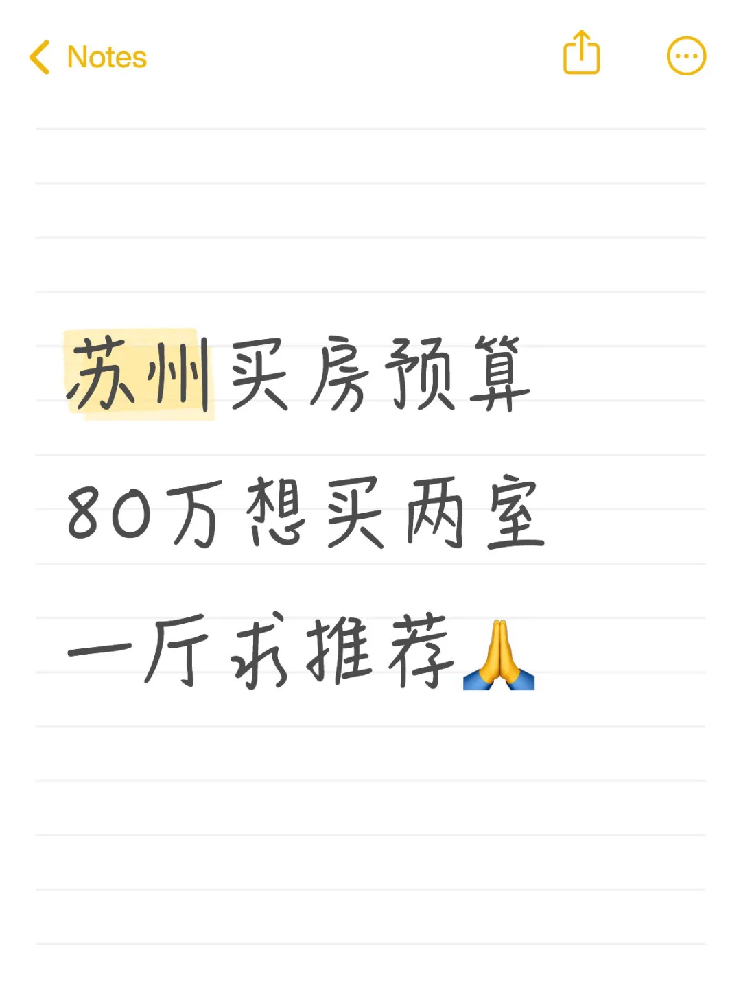预算80w有合适的小区吗