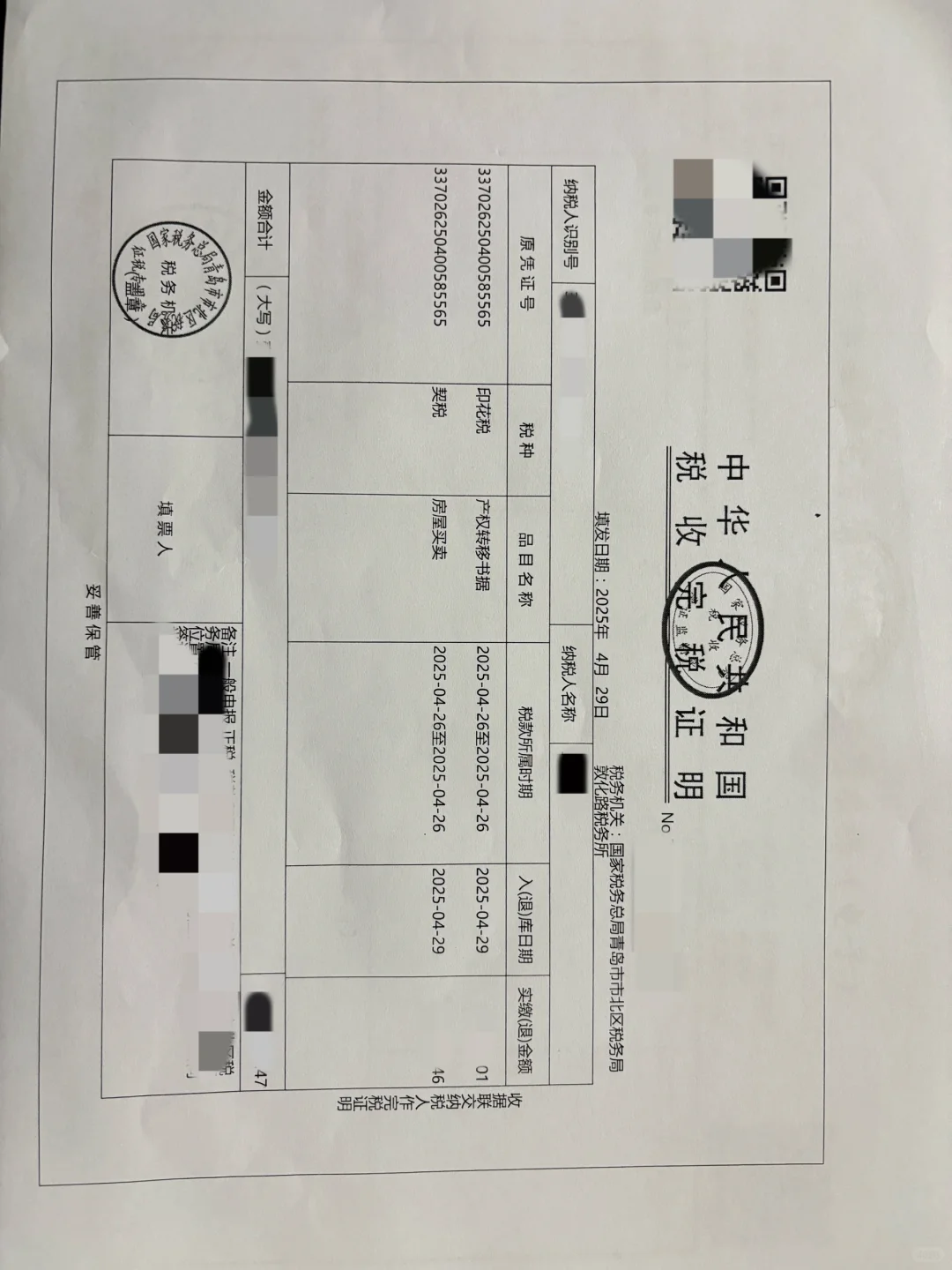 公寓房产证下来啦！！！