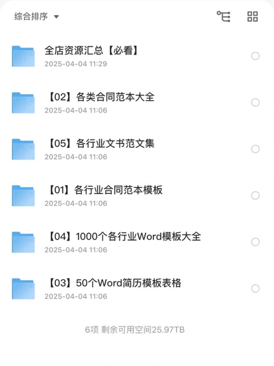 房屋租赁合同标准版，房东们看过来