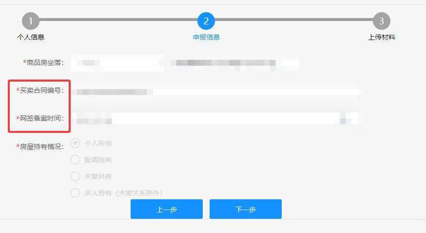 找遍全网也没找到详细的大学生购房资格认定