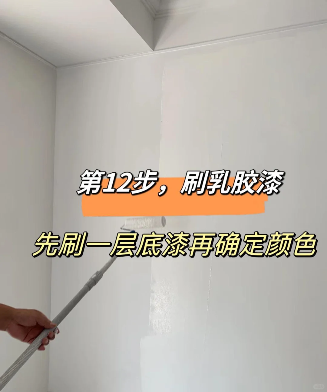 毛坯房自装流程分享给大家！