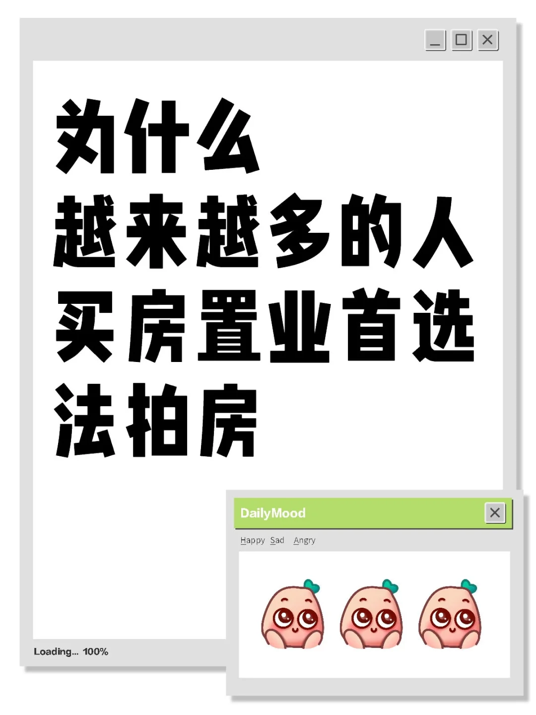为什么越来越多的人买房置业首选法拍房