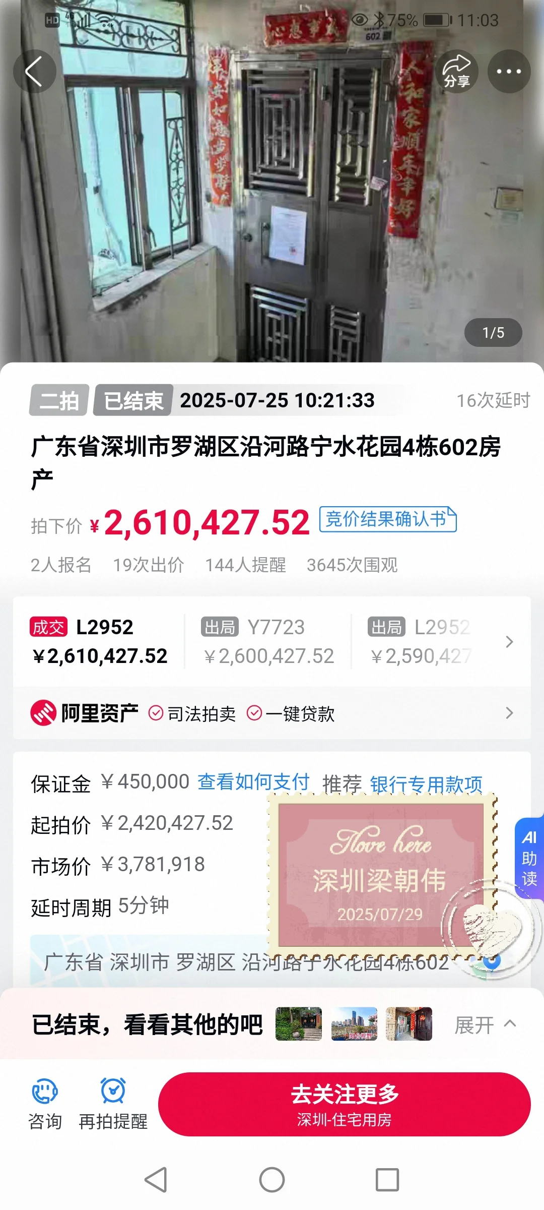 深圳刚需200-300万预算看过来
