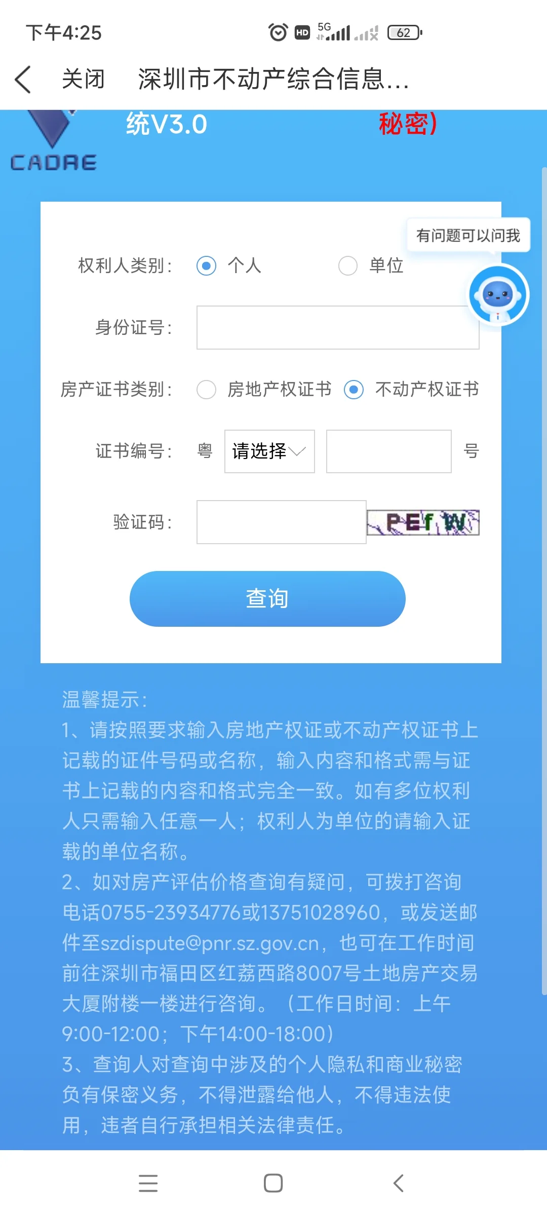 房产过户，用这招儿，节省3万税费