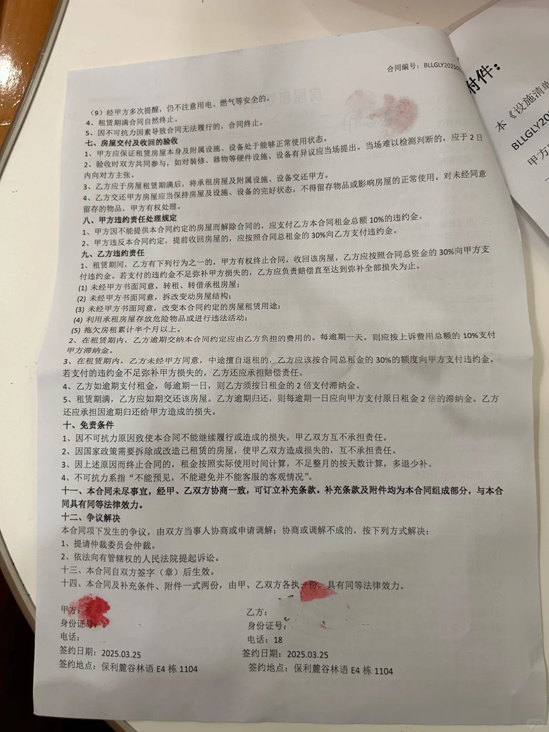 房屋租赁合同标准版，房东们看过来
