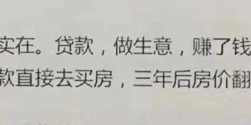 论二手房 房龄 重要性