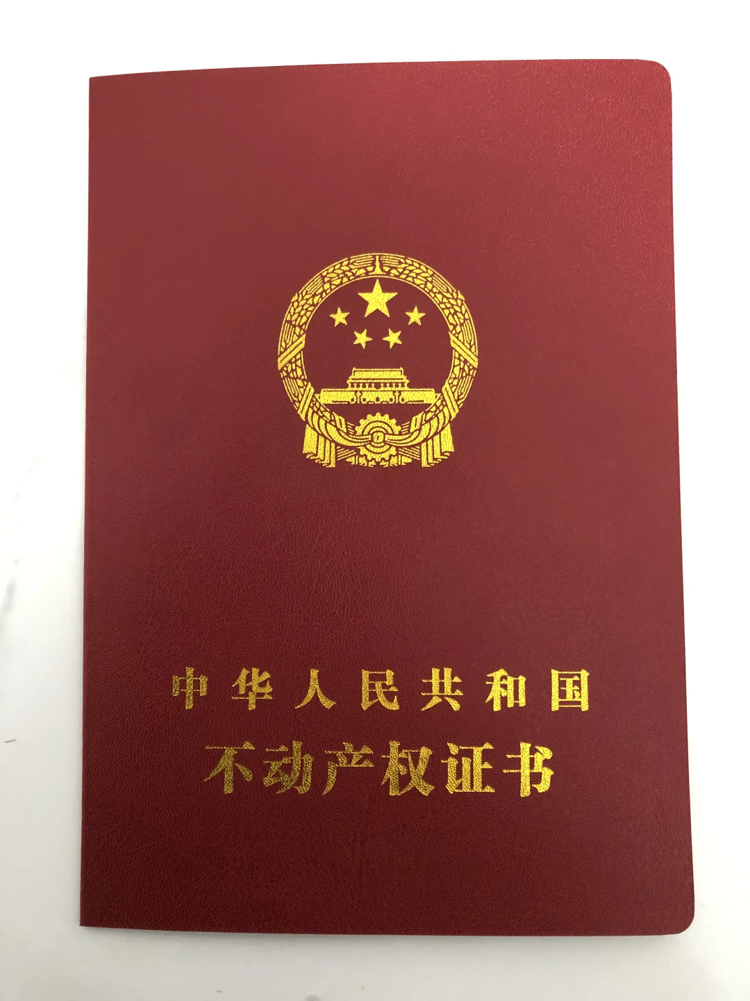 桂林新房房产证终于到手
