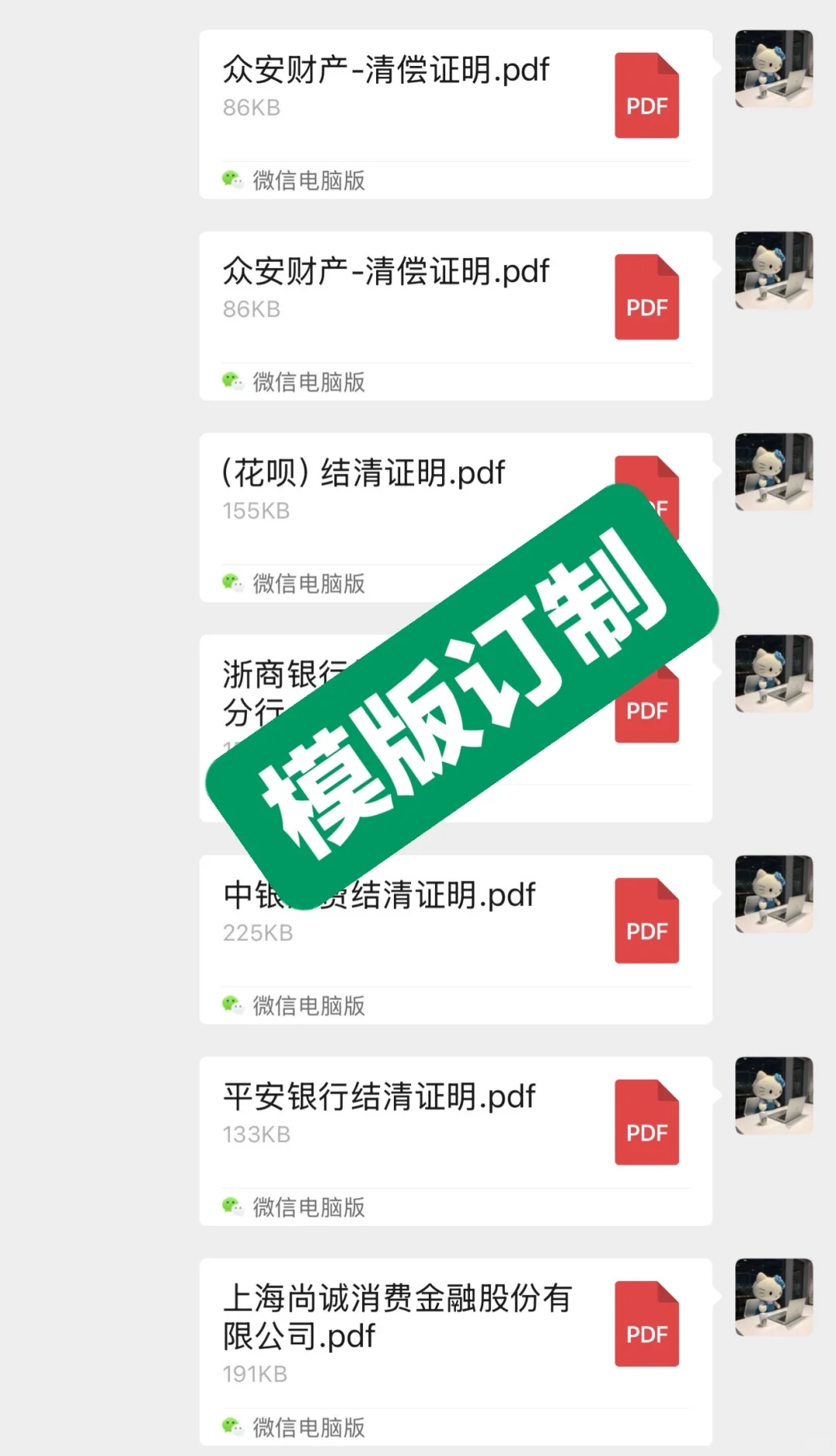 订制版结清证明模板来啦🥰
