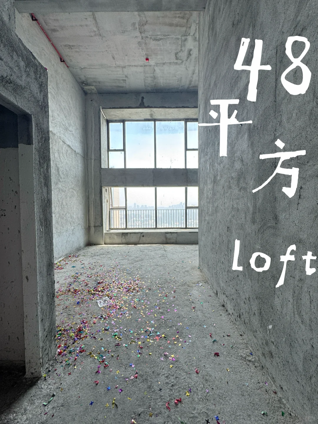 姐妹们，买了套loft公寓，可以恭喜我一下嘛🎊