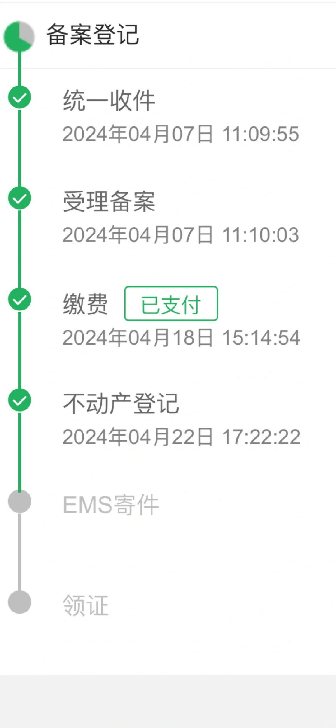 哇，领个本子有点慢啊