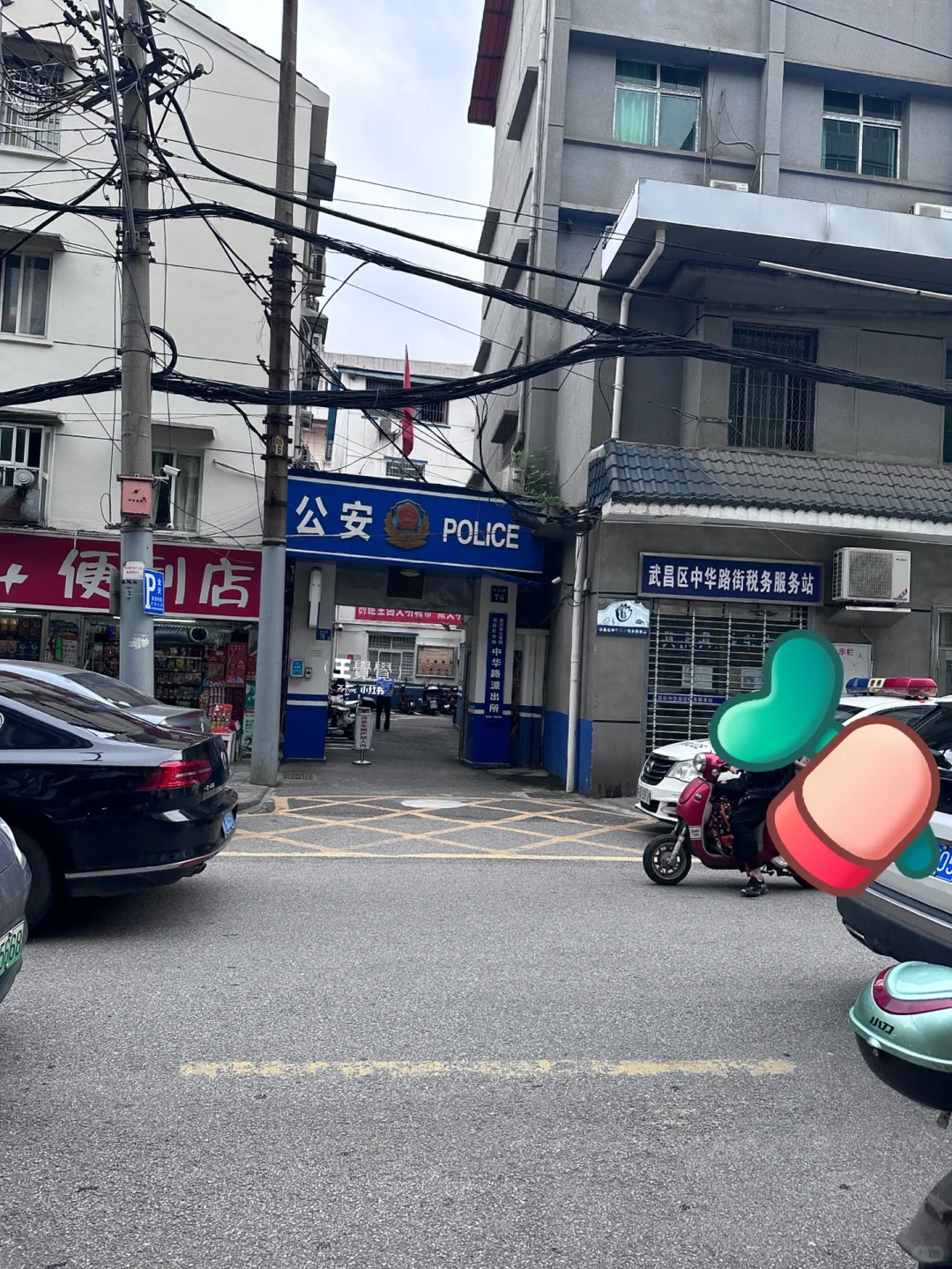 幼升小网报房户地址不一致的问题