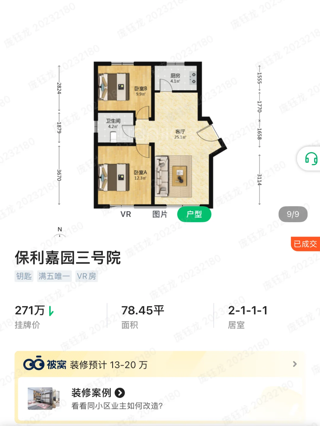 常营最新成交｜💥惊爆！🥰8月中旬（已更新）