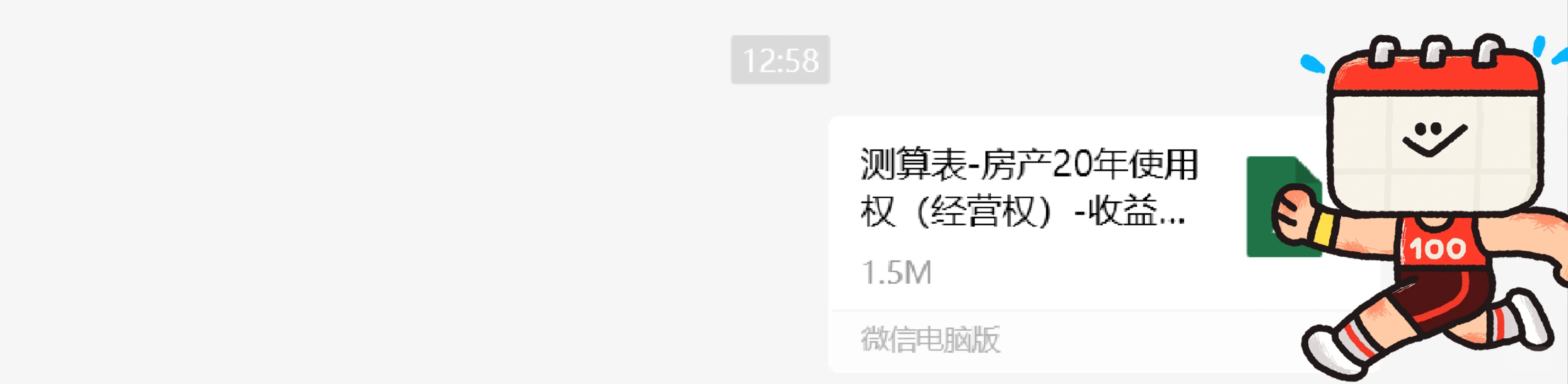 房地产20年使用权价值咋评估？我来教你！