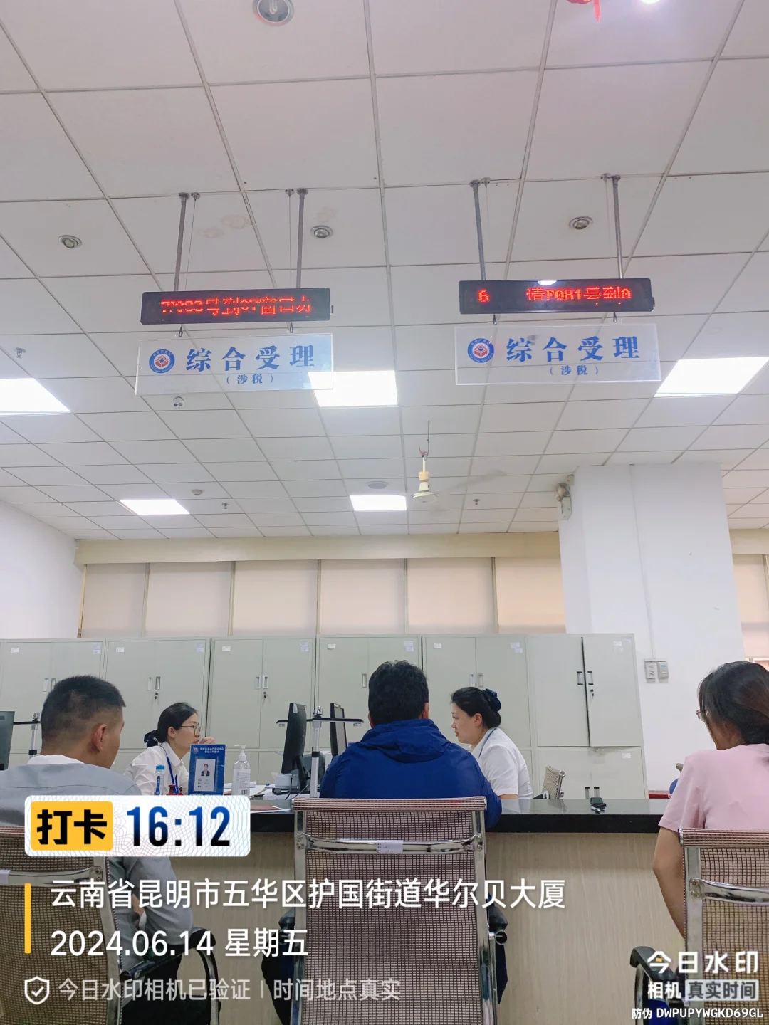 二手房过户