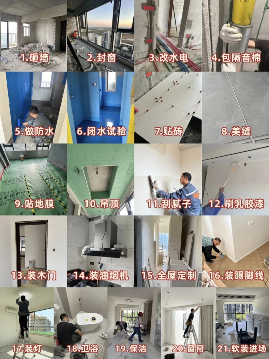 毛坯房的正确装修流程😎
