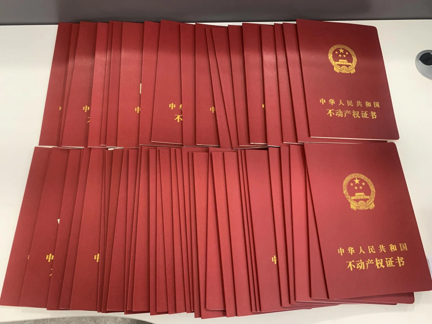 买了！买了！买了！不动产权证！