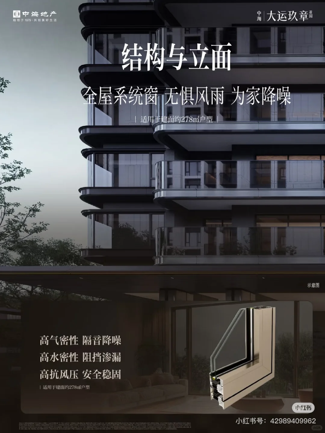 中海大运玖章｜项目置业顾问在线营业啦😋