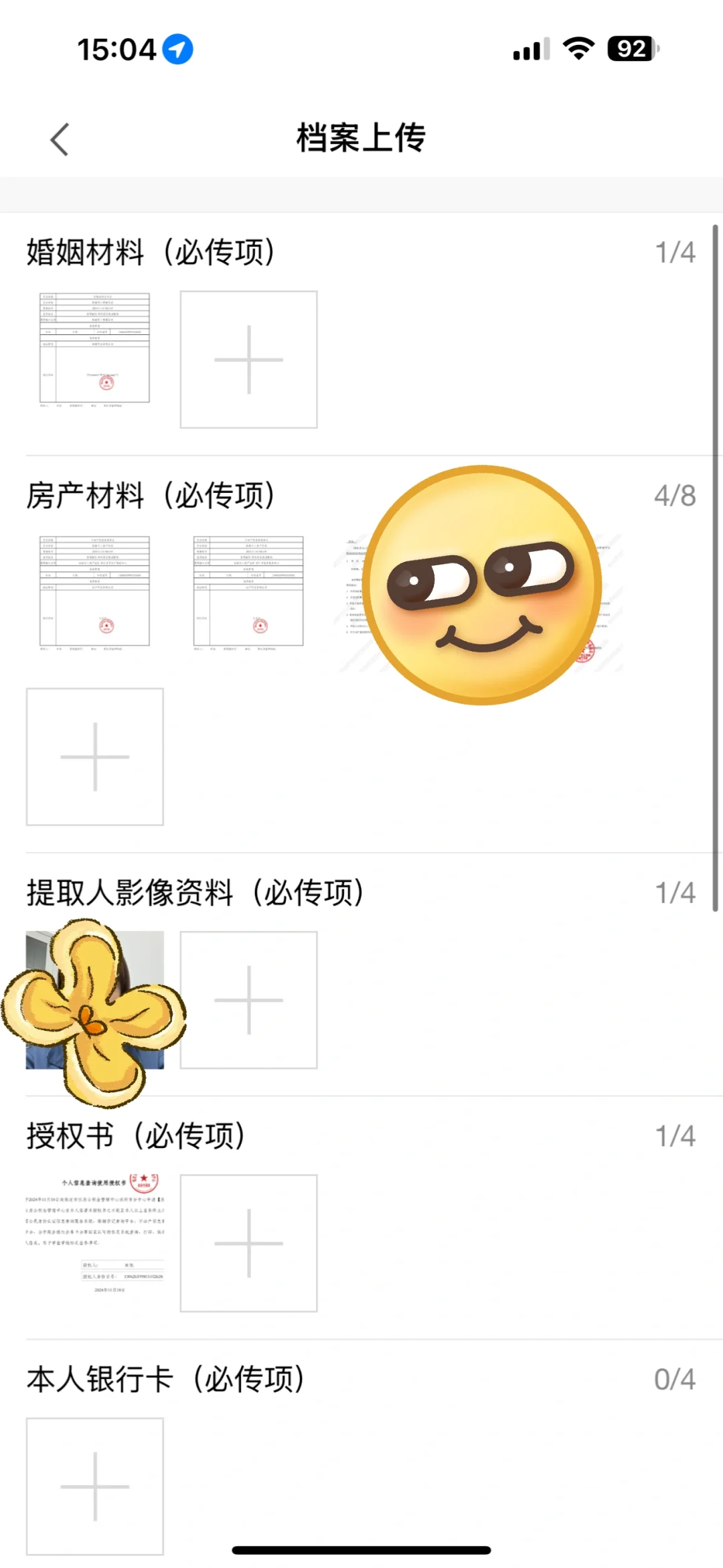 保定住房公积金提取