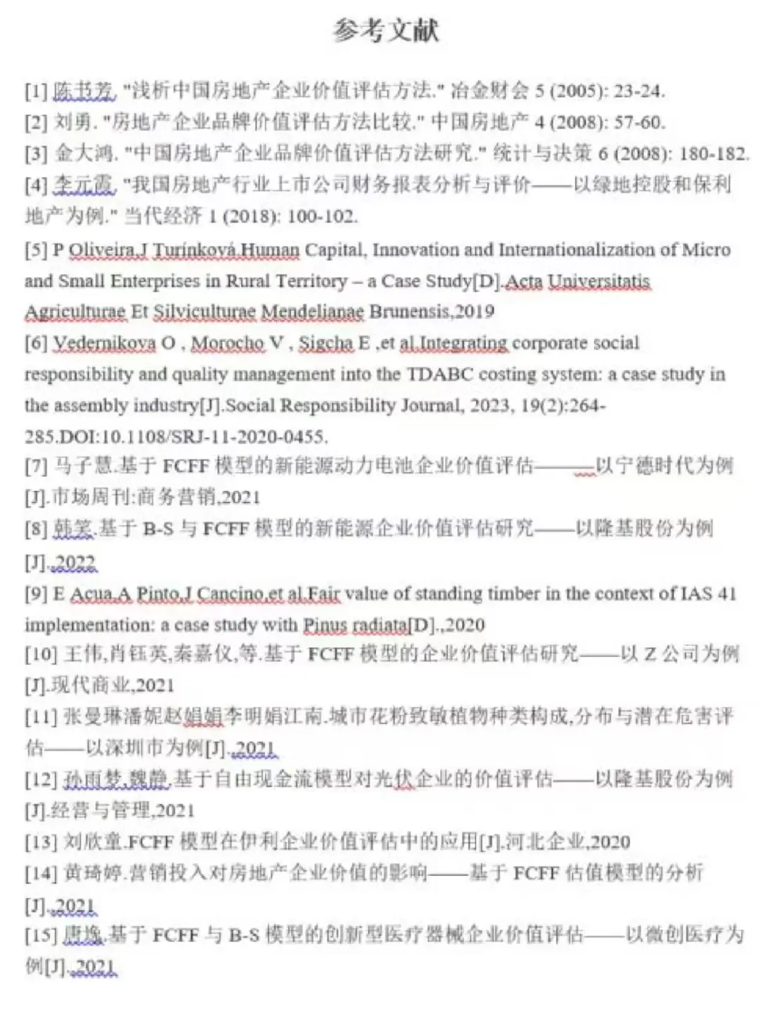 ✍️基于FCFF模型的房地产企业价值评估
