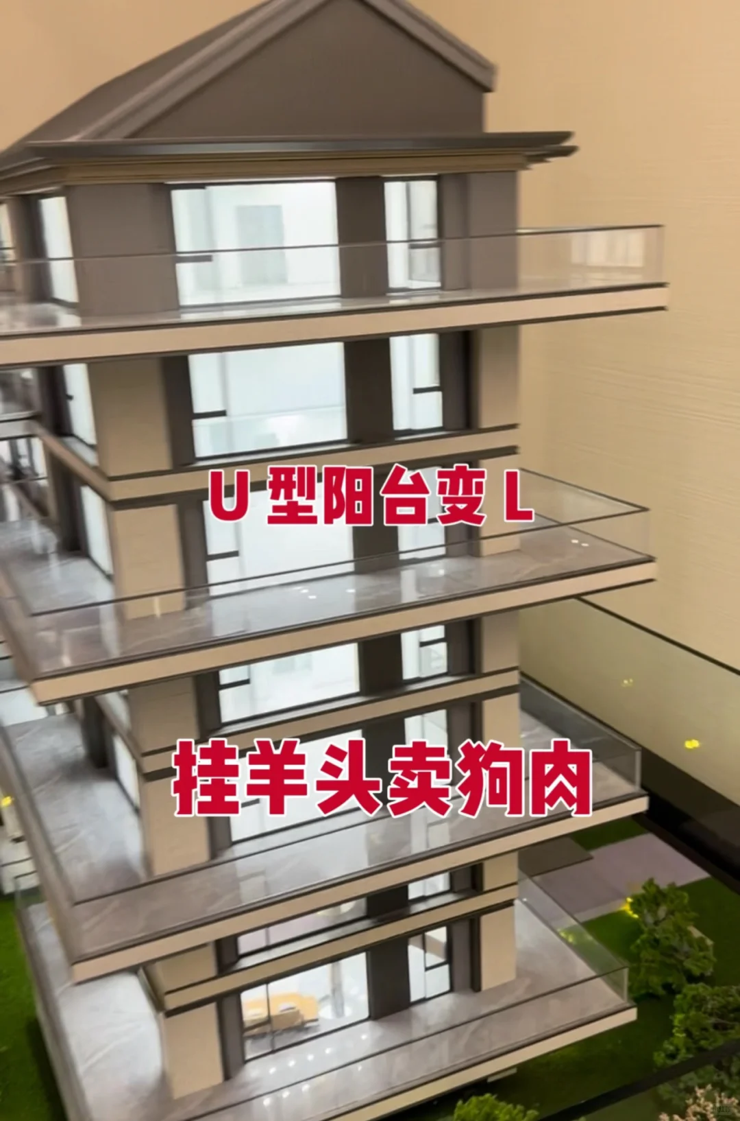 开发商违约改户型，同意退款、