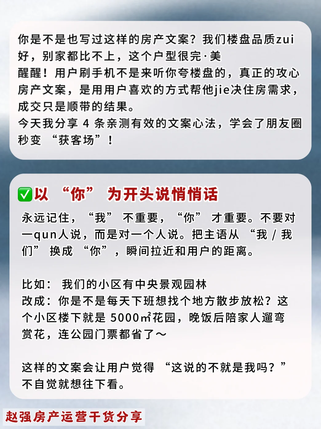 房产人想出单，别卖房子卖吸引力