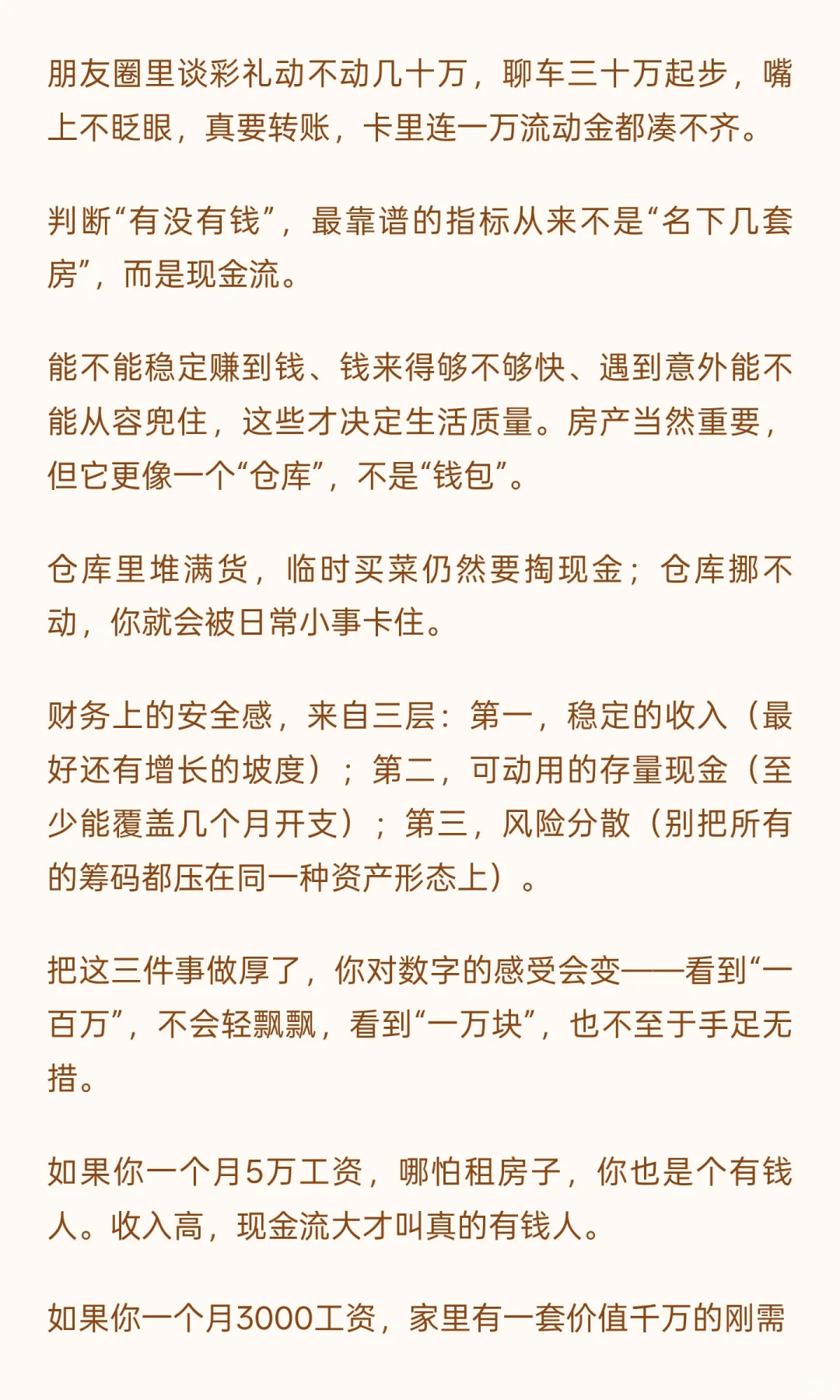 为什么很多人一万块都掏不出来，却觉得一百