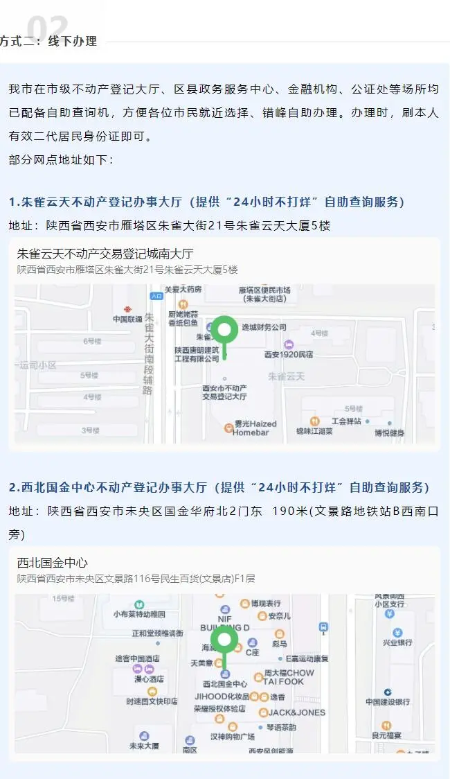 哪些情况要办理无房证明？指路“i西安”