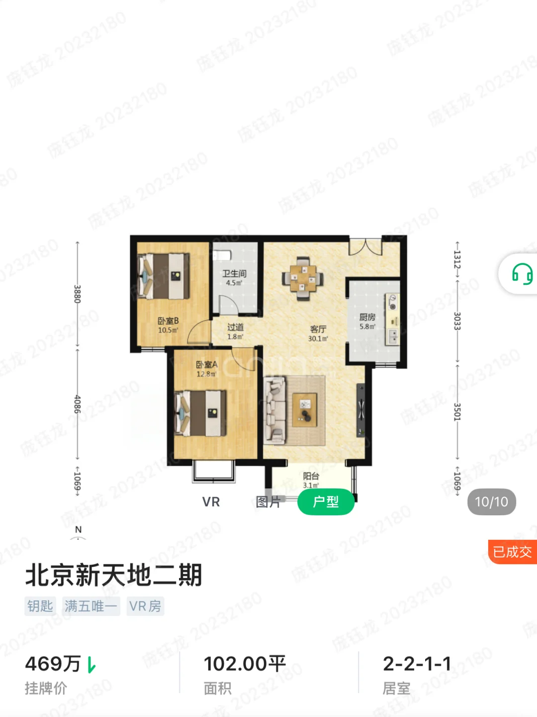 常营最新成交｜💥惊爆！🥰8月中旬（已更新）