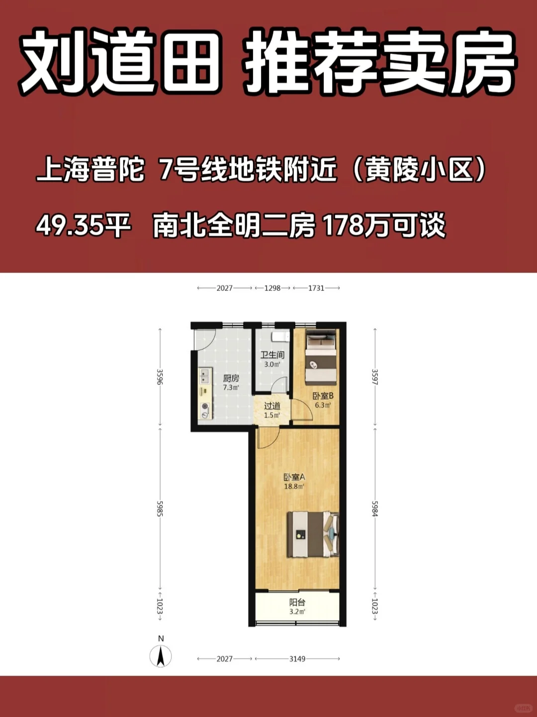 黄陵小区卖房 178万出头49.35平方95年房龄