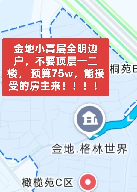 天津市津南区金地格林求购房