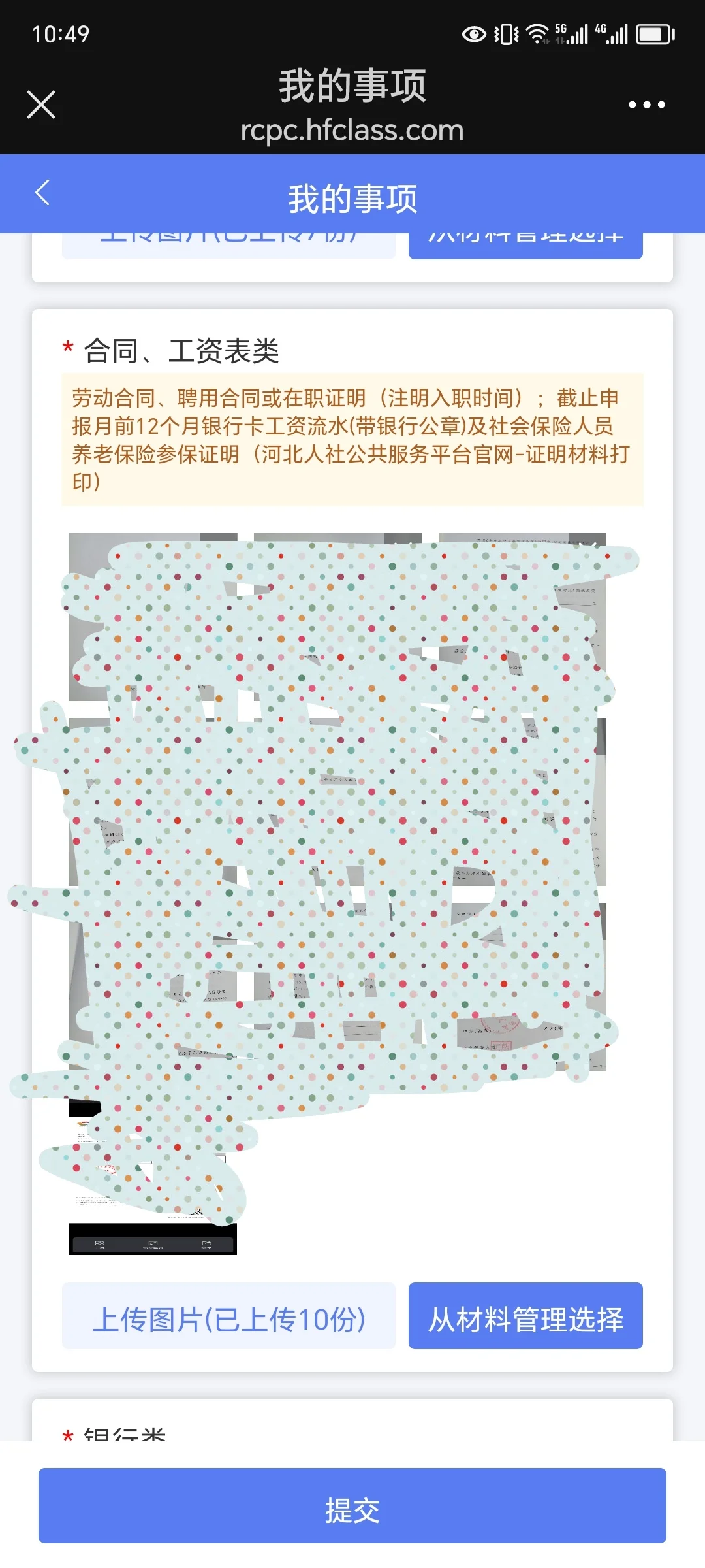 凤凰英才购房补贴开始申领啦