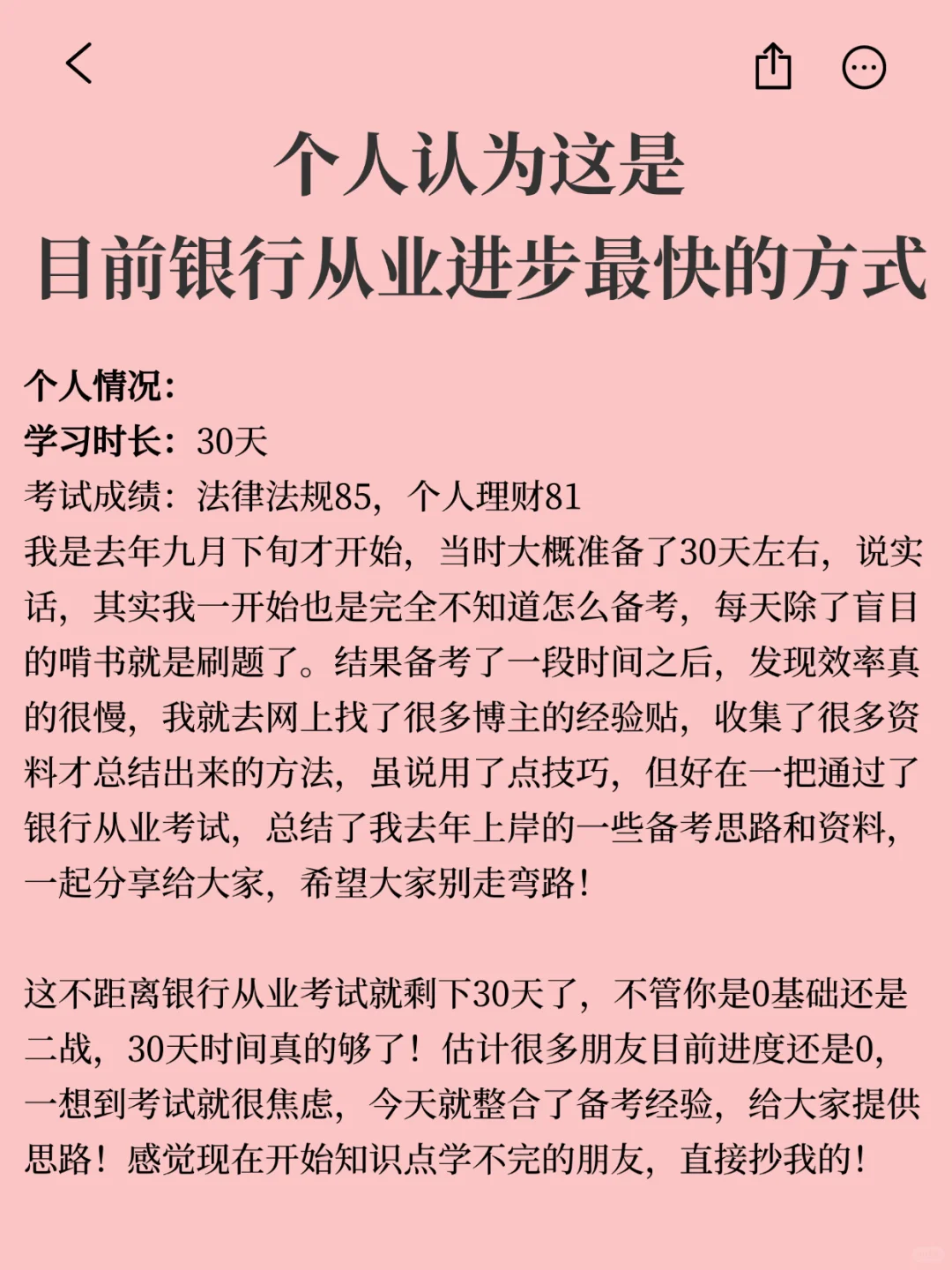 9.15了银从还没开始控制不住玩手机，抄我的