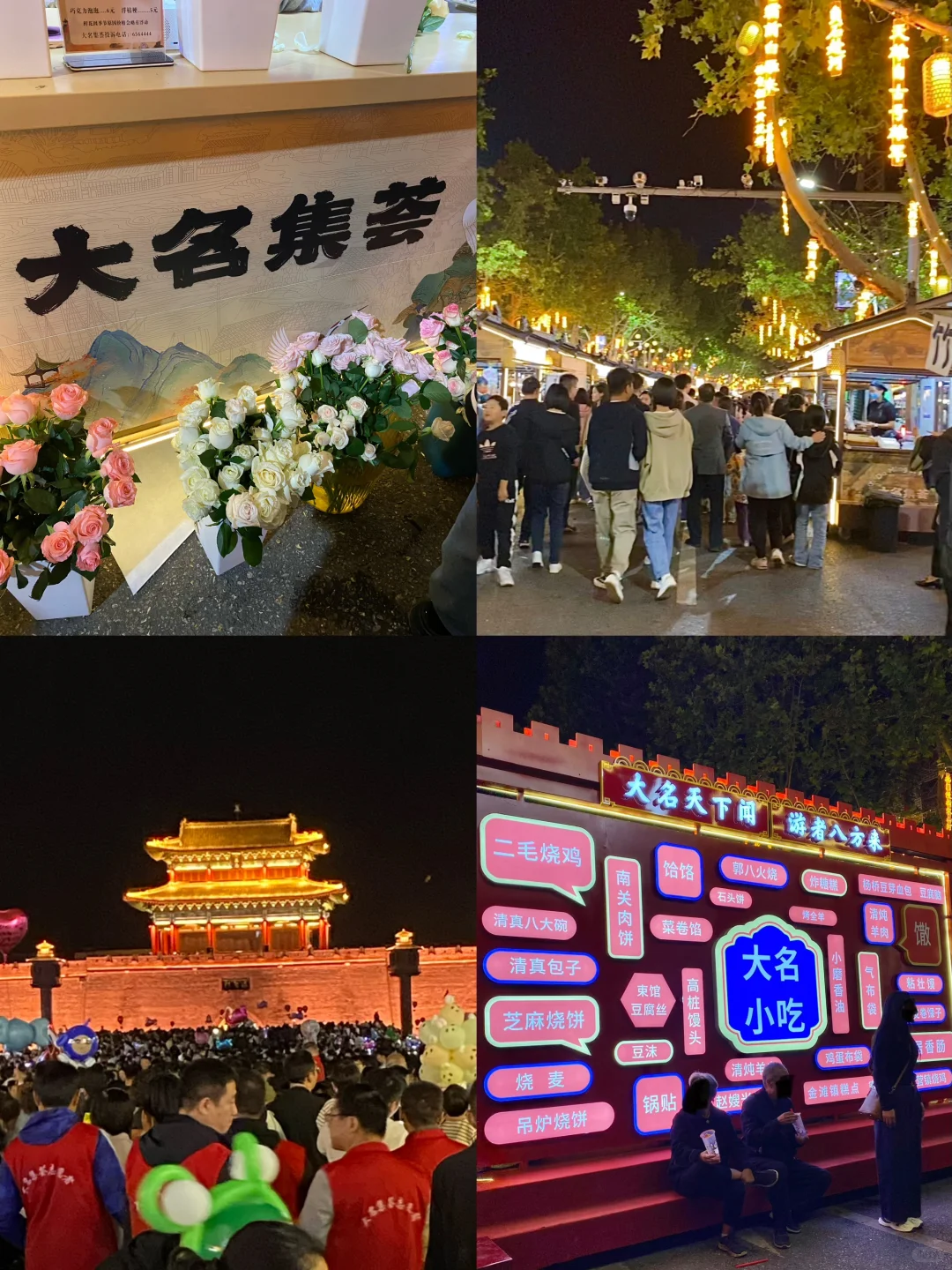 大名府吃喝玩乐小记📝本地人也来打卡啦