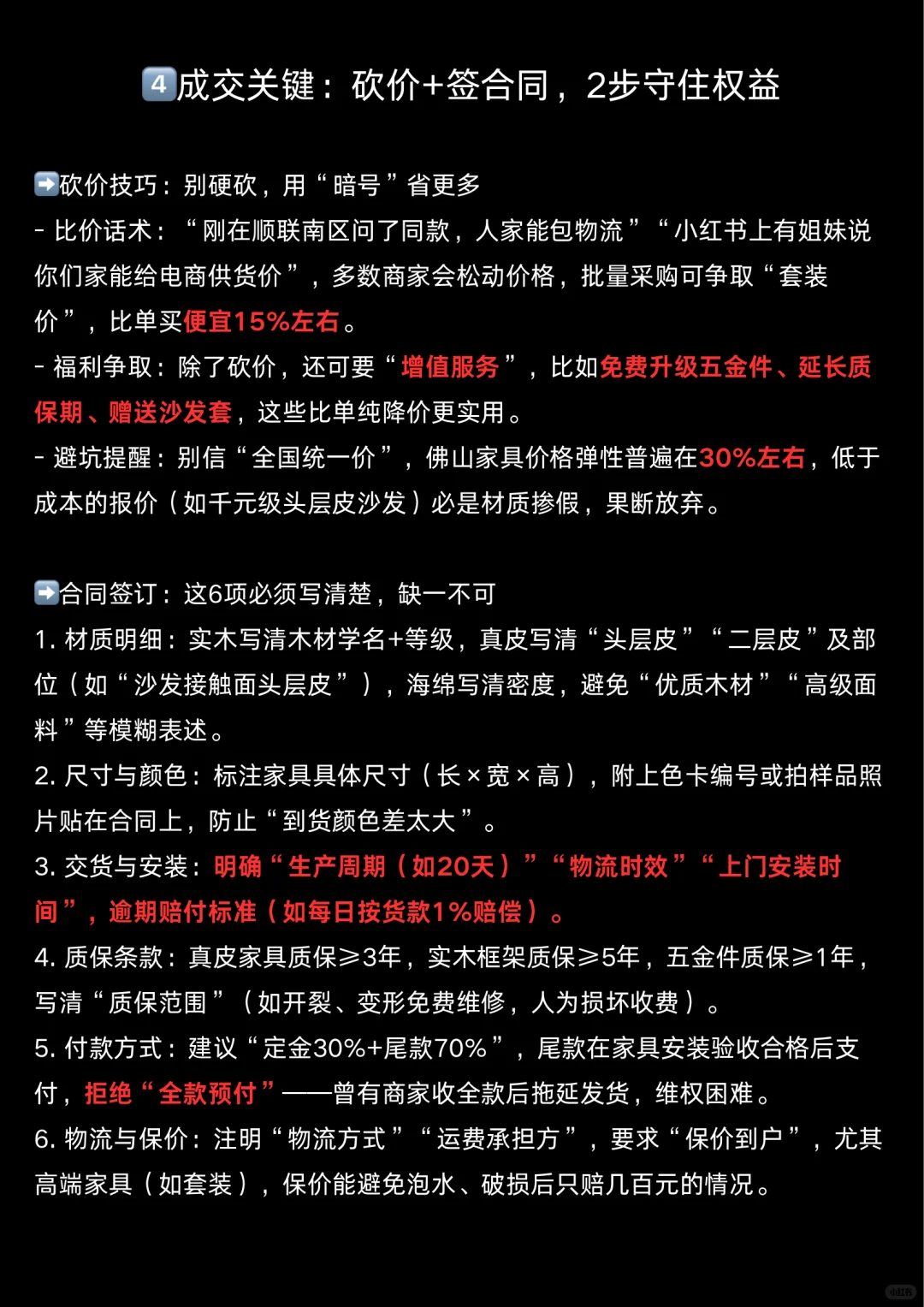 佛山买家具避坑实录❗❗