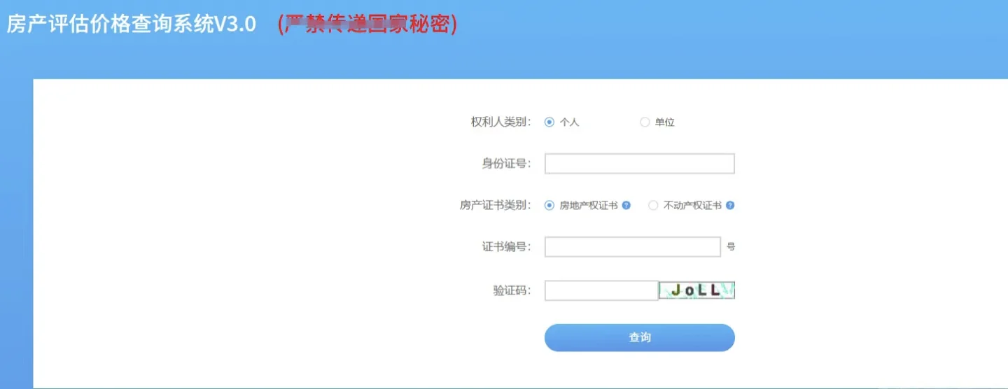深圳直系亲属过户你会吗❓