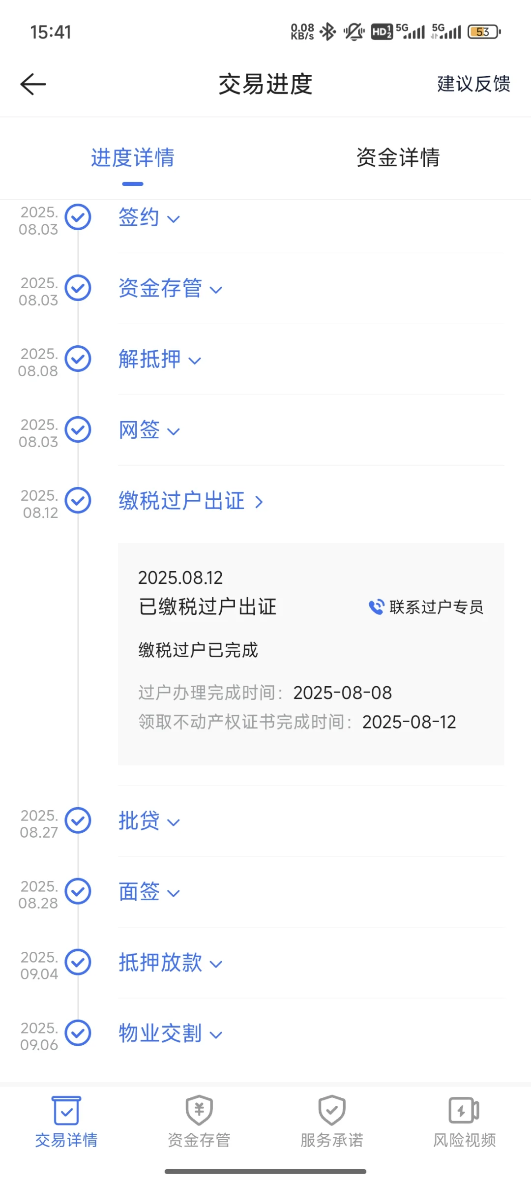 望城纯公积金贷款前置流程时间线分享