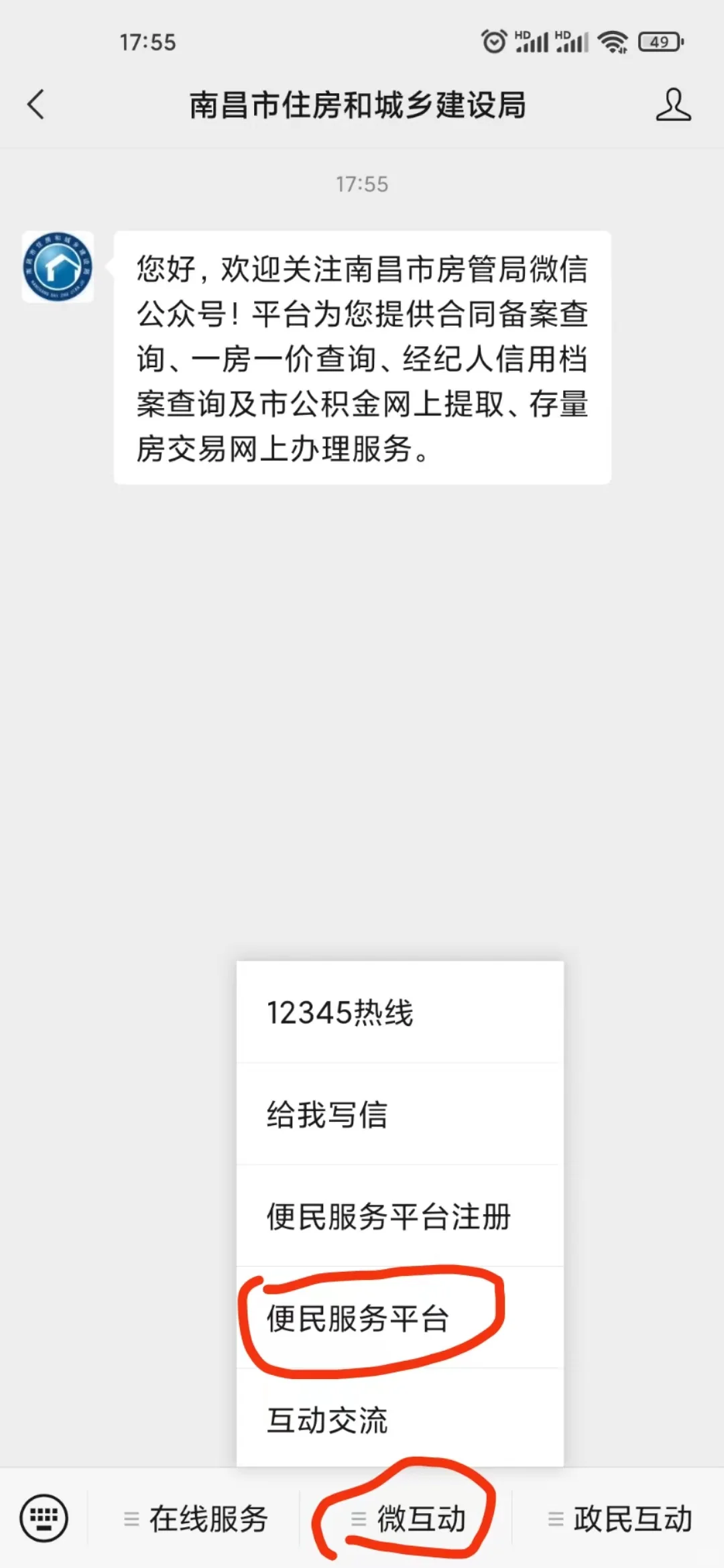 南昌契税和维修基金怎么线上办理