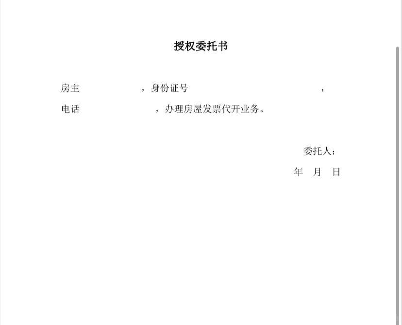 济南市中区回迁房（无房产证）租房补贴申请
