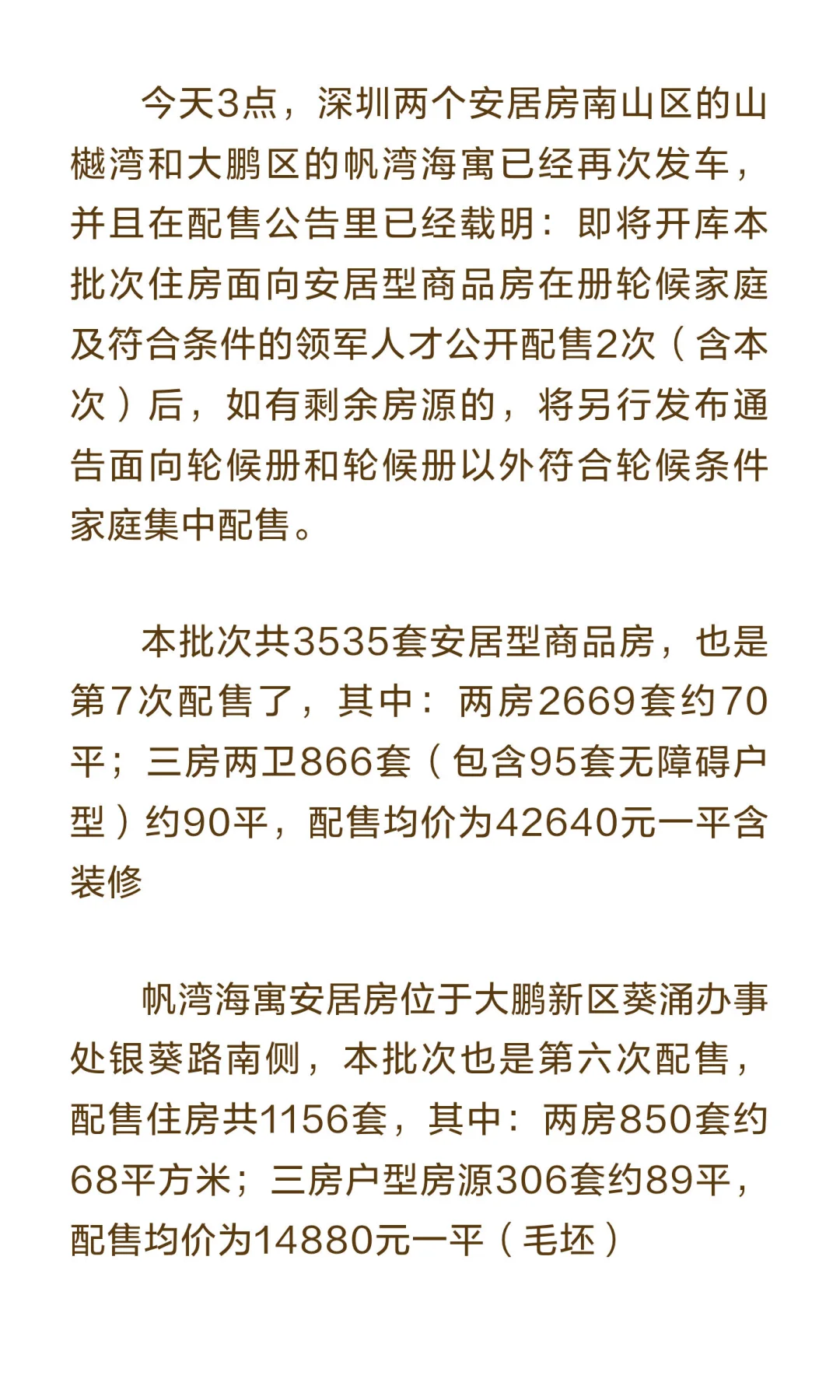 重磅新闻，安居库官宣开库
