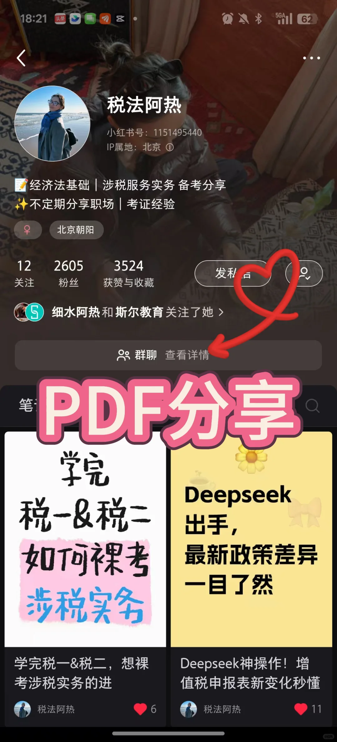 房产税、契税、土增、城土、耕占|思维导图